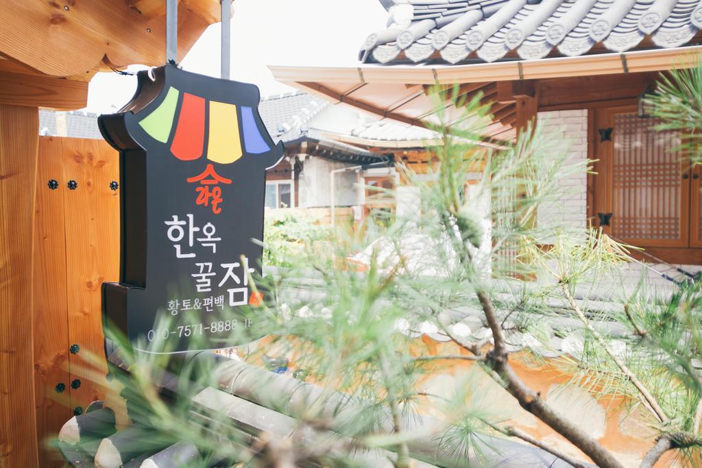 Laon Hanok Gguljam Jeonju Exterior foto